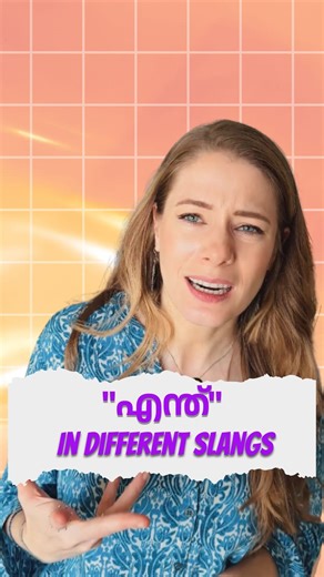 "One word. So many accents. Infinite vibes. From city to city, the “WHAT” changes, but the energy stays the same! That’s the magic of language it connects us, even in our differences. [InvertedCoconut, LanguageVibes, AccentGameStrong, KeralaEnergy, SlangStories, WordPlay, CultureInEveryWord, TalkDifferent, FeelSame]" | Aparna Mulberry