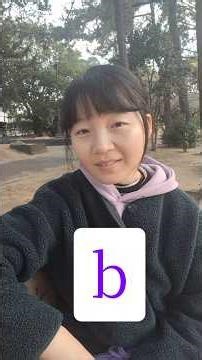 Let's learn the first initial of Chinese Pinyin ’b’#learnchinese