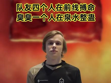 dyrachyo超爆笑整蛊操作 dyrachyo贡献本届TI最搞笑操作！四个队友在前线跟敌人搏命，他在基地自爆整蛊打断传送，还好这盘优势够大不然队友切屏看到这波真得被气晕过去 #dota2,打断队友传送- 抖音