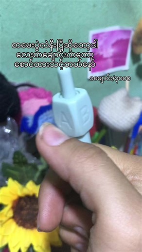 ABCD ဘောပင် အဖြေရွေးပေးခြင်းနှင့် လက်လုပ်ရွက်ချုပ်ခြင်း