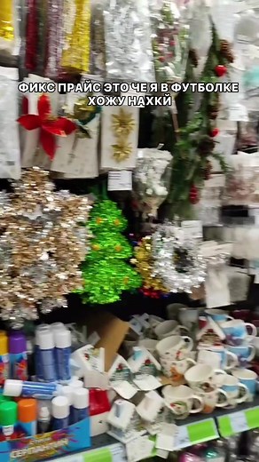 #новыйгод #фикспрайс