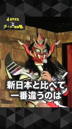 【当時の全日本と新日本の違い】#プロレス四天王 #坂口征二 #田上明