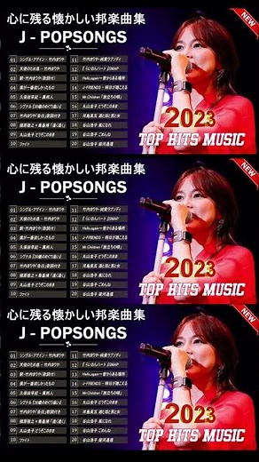 40 - 60 代 懐かしい 曲 邦楽 カラオケ 音楽 メドレー ❤ 心に残る懐かしい邦楽曲集 ❤ 40歳以上の人々に最高の日本の懐かしい音楽