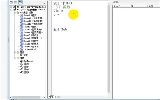 vba宏编程学习：vba中该如何使用函数做计算，并赋值给单元格？#ex - 抖音