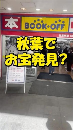 [Retro Game Collection Episode 85] I don't think the power of the word "premium" is good. #retrog...