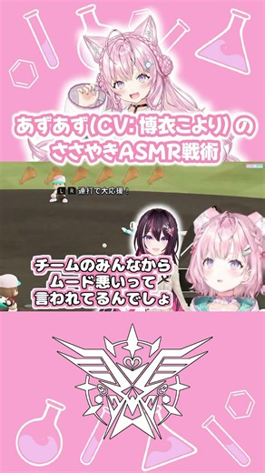 Azu-Azu's (CV: Hakui Koyori) Whispering ASMR Tactics #hololive #HakuiKoyori #shorts