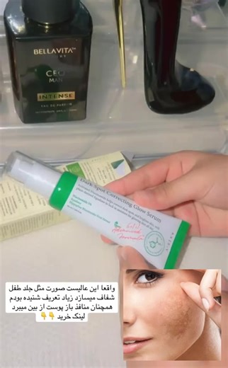 #AXIS -Y #Dark #Spot #Correcting Gl#vi