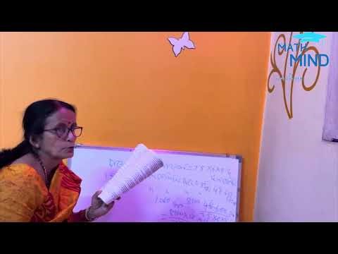 আয়তঘনের অঙ্ক || Problems of Rectangular and Its Solution 