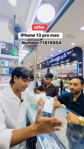 44K views · 1.5K reactions | iPhone 13 pro max offer | RAFI BHAI 69 | Facebook