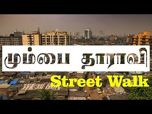 Mumbai Dharavi - Street Walk | A Visit to Dharavi | Biggest slum in Asia - Mumbai, India