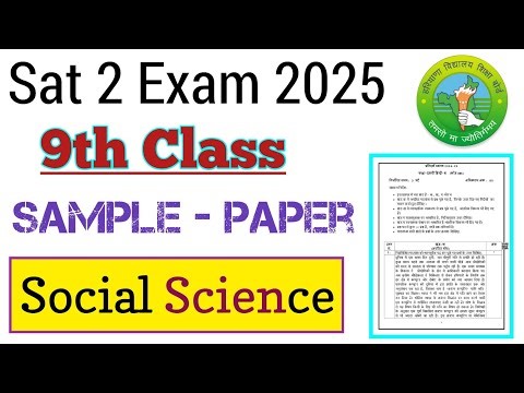 Class 9 Social Science Sat-2 Exam December 2025 Sample Paper 👋 | Education Classes