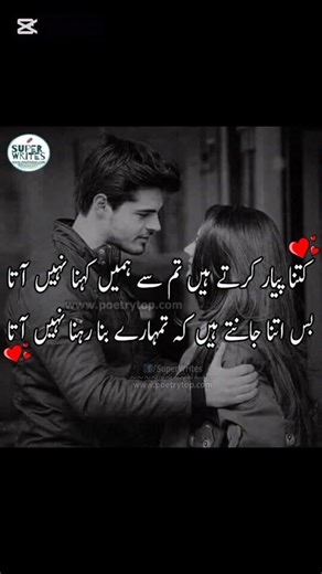 Urdu poetry #love #sadurdugazal #poetry #shayari #status