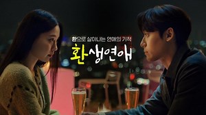 Reincarnation Love (Korean Drama, 2022, 환생연애)