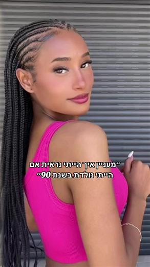‏מה זה הטרנד הזה ולמה זה נראה שאני קוראינית😭#CapCut #וורקה