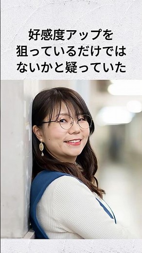 相席スタート山崎ケイの結婚秘話 #雑学 #結婚 #相席スタート #芸能人 #shorts