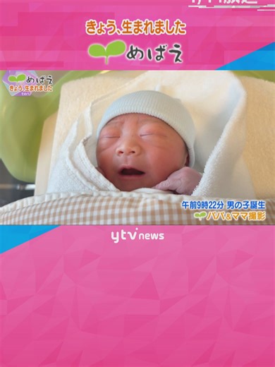 赤ちゃんの生まれた日に撮影したニュース