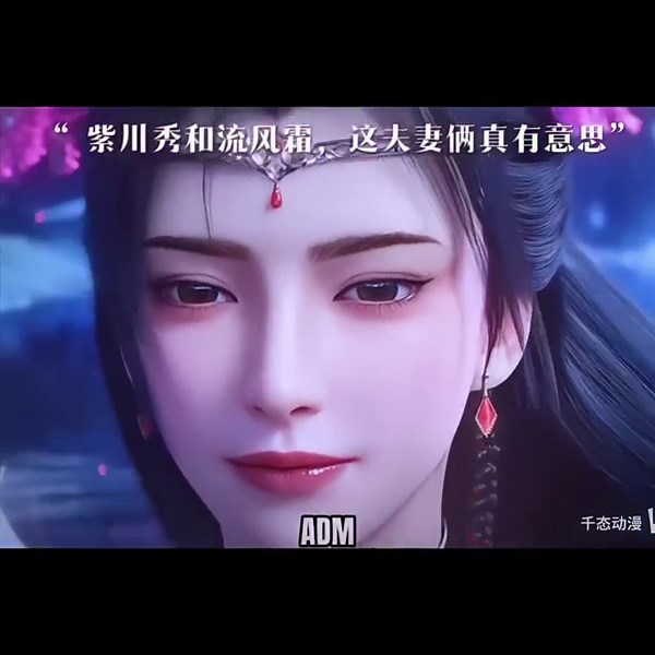 [Purple river] zichuan xiu and liu fengshuang's romantic moment || #purpleriver #donghua