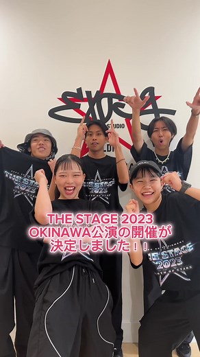 12月3日(日)かでな文化センターにて『THE STAGE 2023 OKINAWA公演』の開催が決定しました🌺先行チケットも発売中です‼️最高のステージをお届けするので、皆さんぜひお越しください🙌#expgstudiookinawa#noman#thestage2023