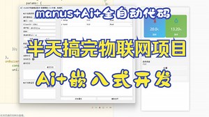 11_STM32 ESP8266 OneNET 上位机 uniapp物联网监测项目