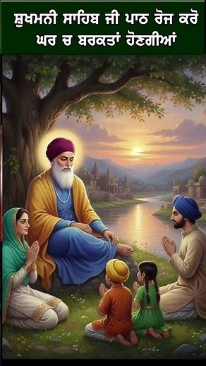 New Shabad Gurbani 2026 | Sukhmani Sahib Ji Path |