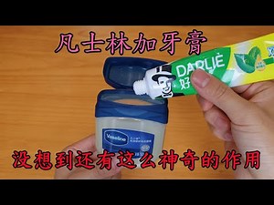 Vaseline and Toothpaste: The Amazing Solution to Everyone's Woes!