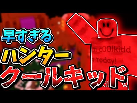 【解説】Forsakenの”クールキッド”の性能紹介！！【Roblox/Forsaken】