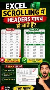 Excel Secret Trick 🔥 Freeze Heading while Scrolling | Excel me Header lock kaise kare #ExcelTricks