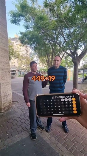 שניים מחשבים חילוק ב 19 רוני יצחק ונאור מחשבון אנושי