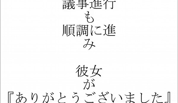 高市早苗 学歴・経歴詐称疑惑
