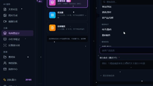 小白直接上手，秒变设计大神！零门槛操作，不用专业技术，动动手指，10分钟生成主图、详情页