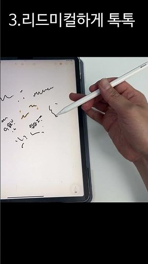 Fix a broken Apple Pencil in 60 seconds. 4 ways. Watch the video before throwing it away. #Apple ...