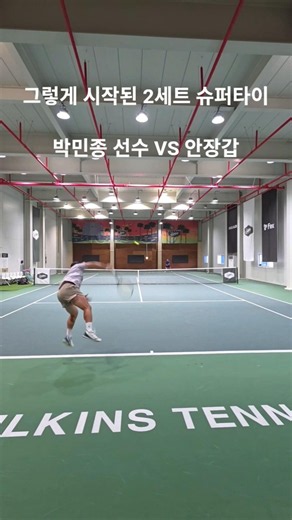 프로선수 VS 생활체육 동호인 테니스 단식경기