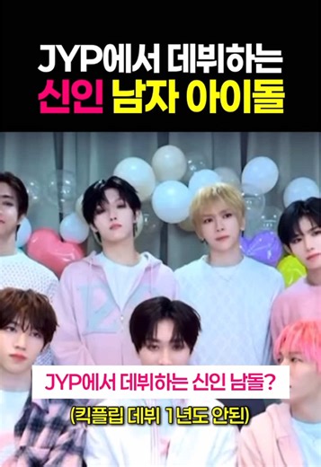 신인 남돌 모디세이 데뷔 소식