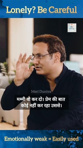 Lonely? Be Careful..!Emotionally weak = Easily used..!| Vikas Divyakirti Sir| Motivation| Loneliness