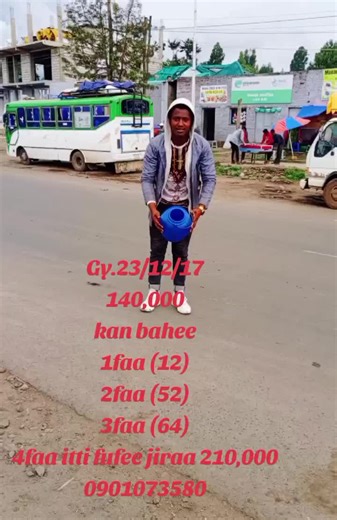 Alemu lottery on TikTok