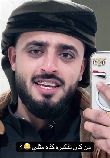 كم لك مغترب ؟#الشعب_الصيني_ماله_حل😂😂 #اكسبلوررر #palestine #fyp #السعوديه_اليمن🇾🇪🌹🇸🇦