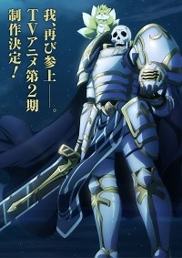 Сериал Рыцарь-скелет вступает в параллельный мир 2 сезон Gaikotsu Kishi-sama, Tadaima Isekai e Odekakechuu смотреть онлайн бесплатно!