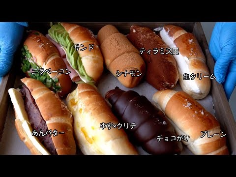 【塩パンの作り方】〜アレンジまで サンドイッチから甘い系までずらっと並べて気分はパン屋さん 韓国人気パンの再現パート③