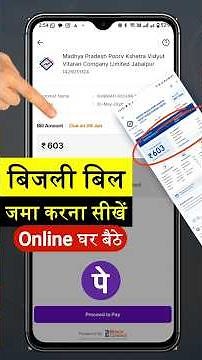 How To Pay Electricity Bill Online | बिजली बिल जमा करना सीखें | PhonePe Electricity Bill💡 #shorts