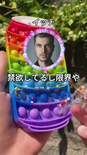 ぱんぱんぱんぱん… イッチ「何の音や…？」