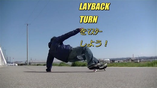 ブレイブボードのトレーニング技