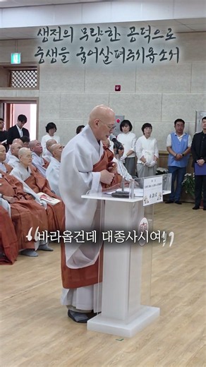O Great Master! Please look down upon sentient beings with the immeasurable merits of your lifeti...
