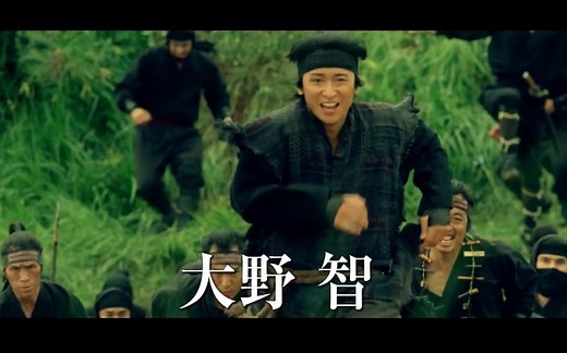 映画『忍びの国』预告2