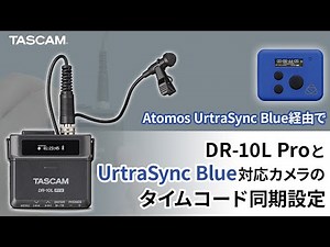 Bluetooth経由で行うDR-10L ProとAtomos UrtraSync Blue対応カメラとのタイムコード同期の設定方法