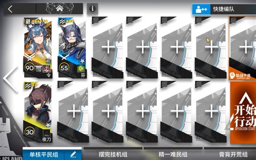 CW-5令少人摆完挂机