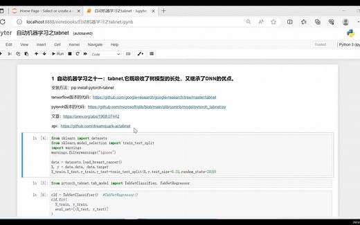 自动机器学习之tabnet