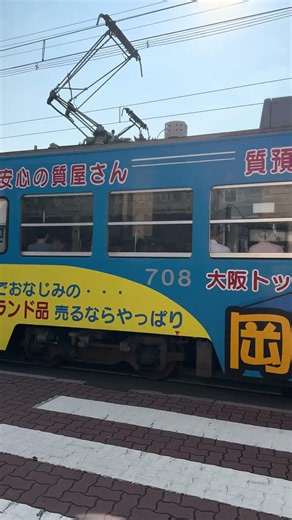 大阪市の路面電車
