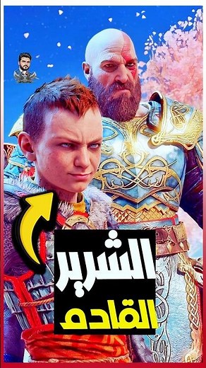 Is Atreus the evil Loki who will betray Kratos?! 🤔