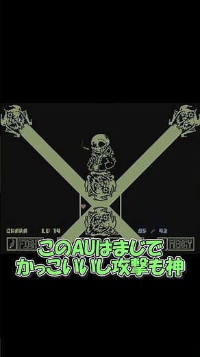 Scratchで作られた神AU2選#ゆっくり #ゆっくり解説 #undertale #undertaleau #au #au紹介