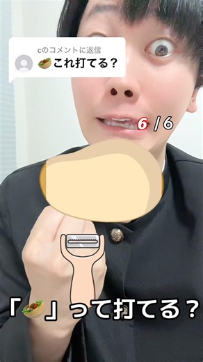 「🥙」って打てる？🥹💦 #tiktok #ゲーム
